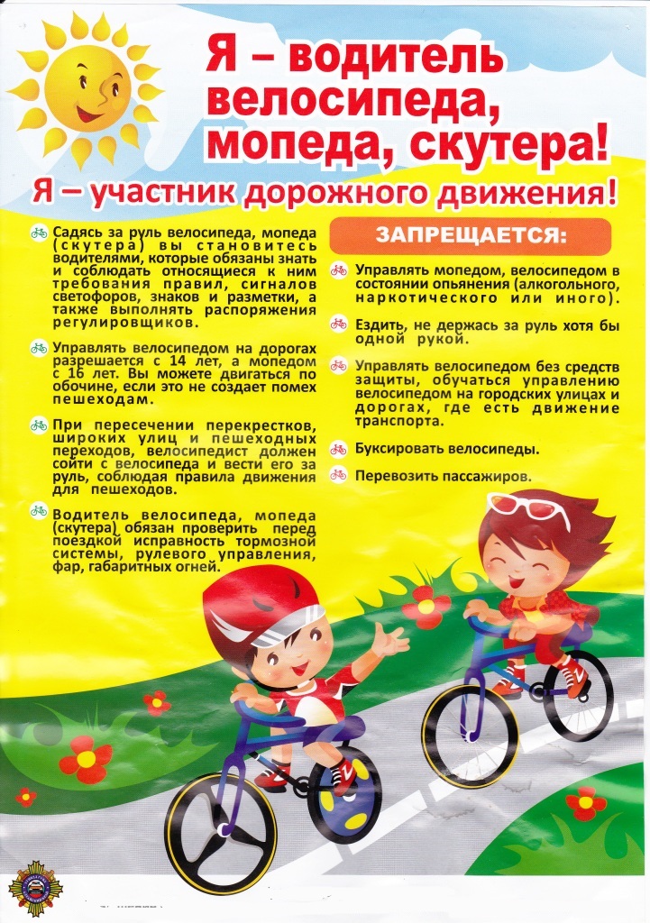 ja_voditel-velosipeda-mopeda-skutera.jpg ja_voditel-velosipeda-mopeda-skutera.jpg