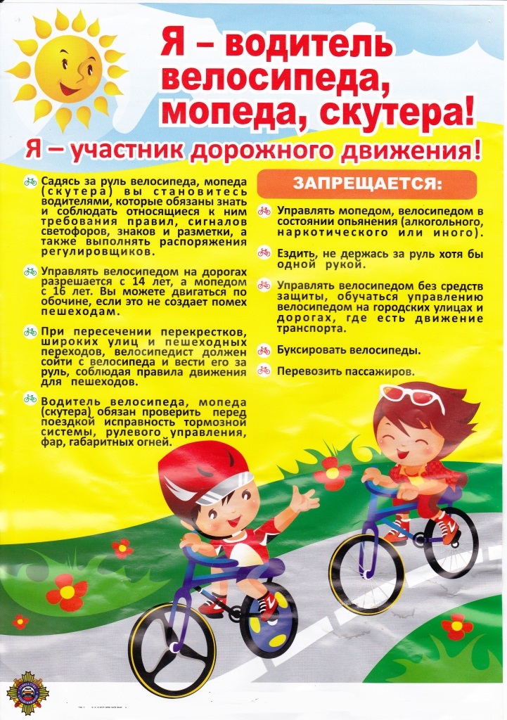 ja_voditel-velosipeda-mopeda-skutera.jpg